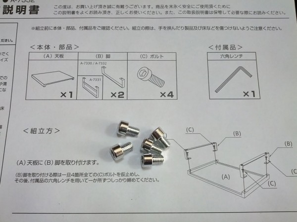 ねじは5本ある