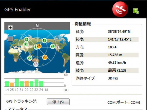 GPS測位情報を表示