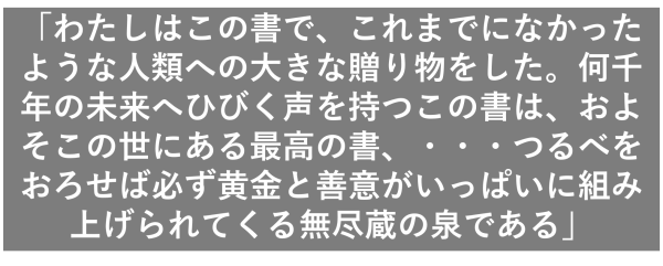 ニーチェのツァラトゥストラ自己評価