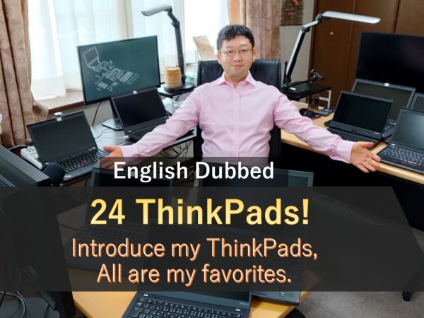 第10回：My 24 ThinkPads introduction.