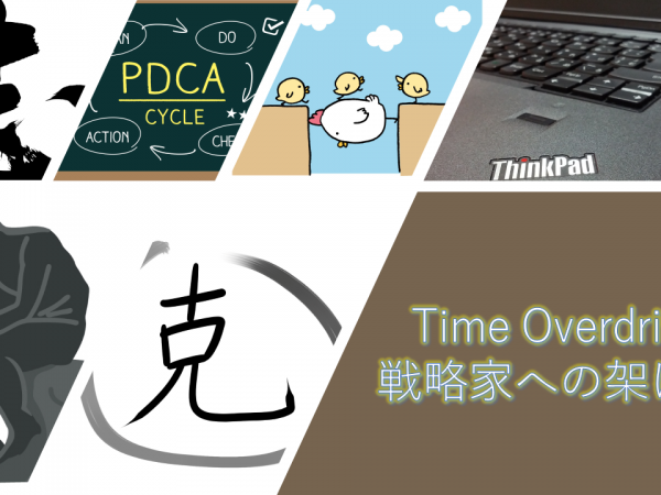 Time Overdriveタイトル画像2