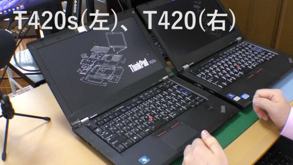 T420sとT420が1台ずつ