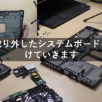 電源の付かないレノボ「ThinkPad X220」を修理してみる 後編