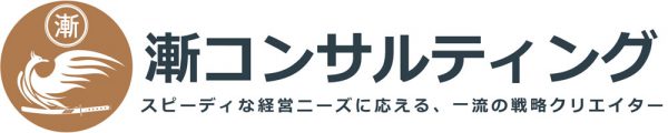 漸コンサルティングバナーリンク